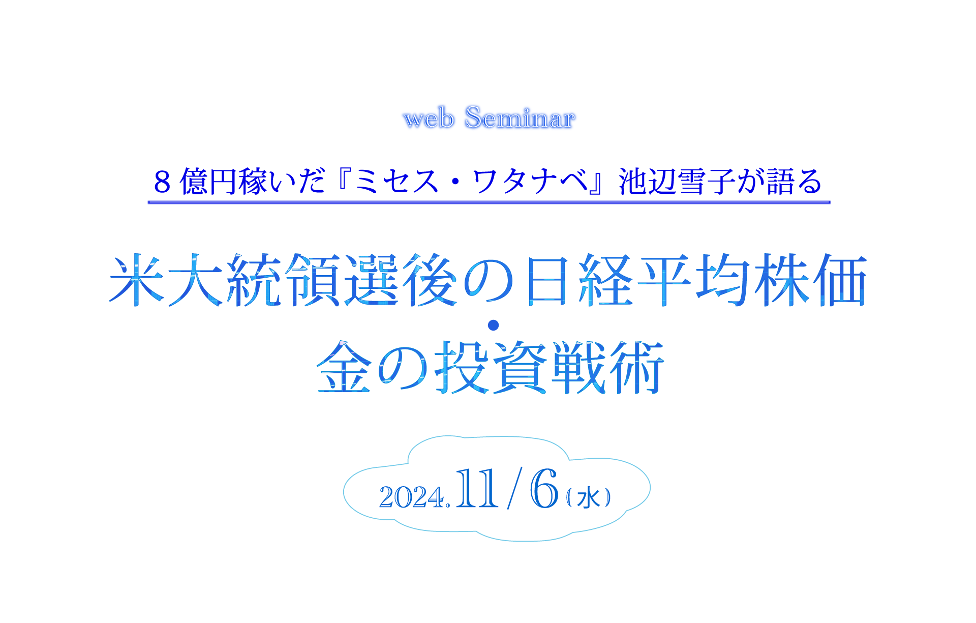 メインビジュアル