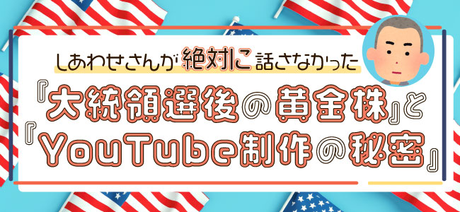 バリュー株の探し方・儲け方セミナー バリュー株の探し方・儲け方セミナー
