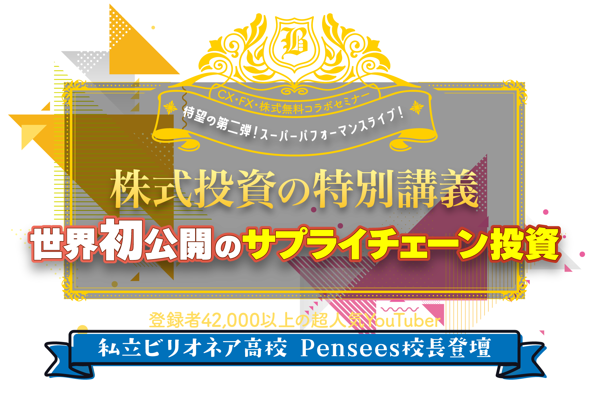 メインビジュアル