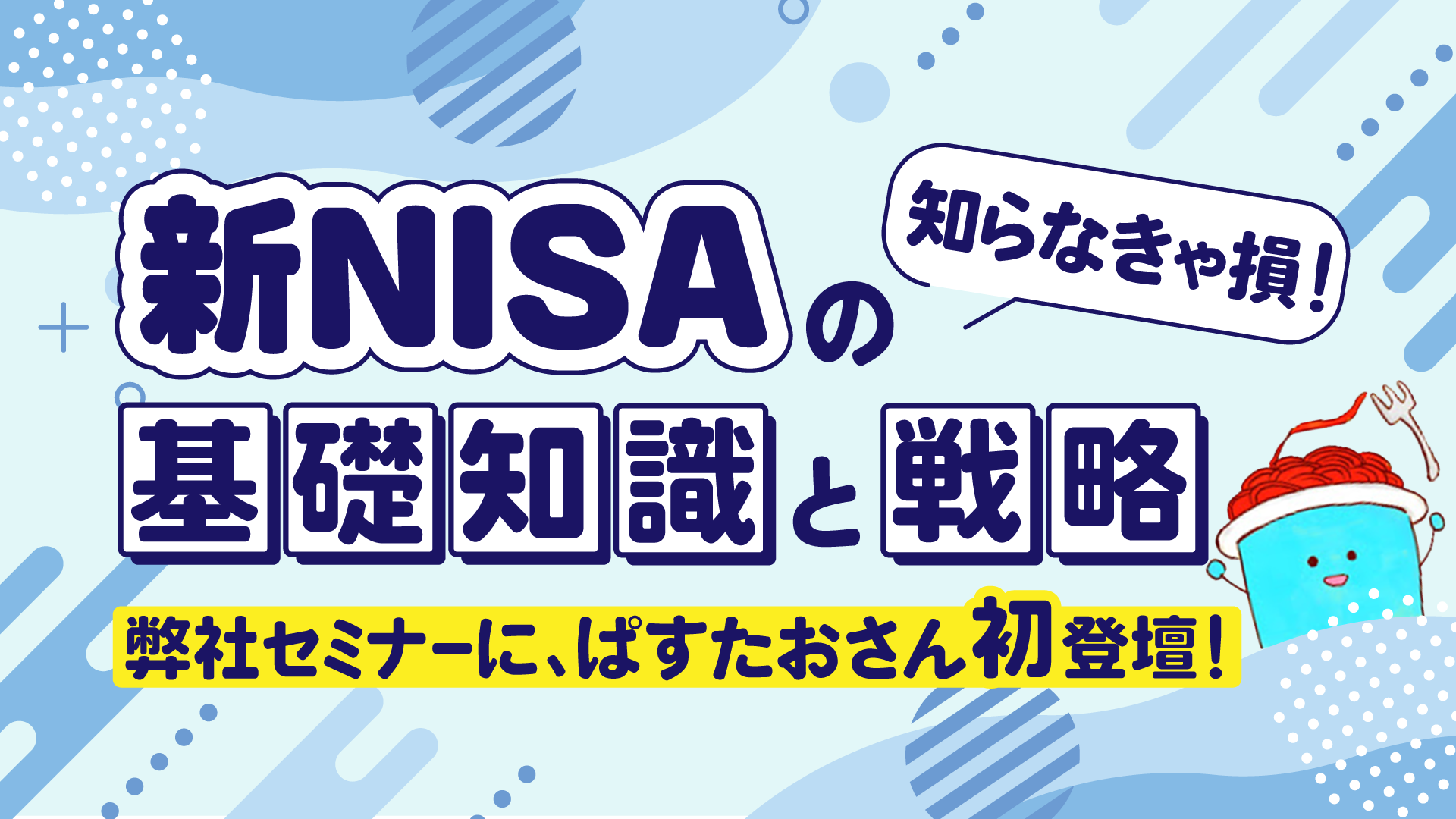 メインビジュアル