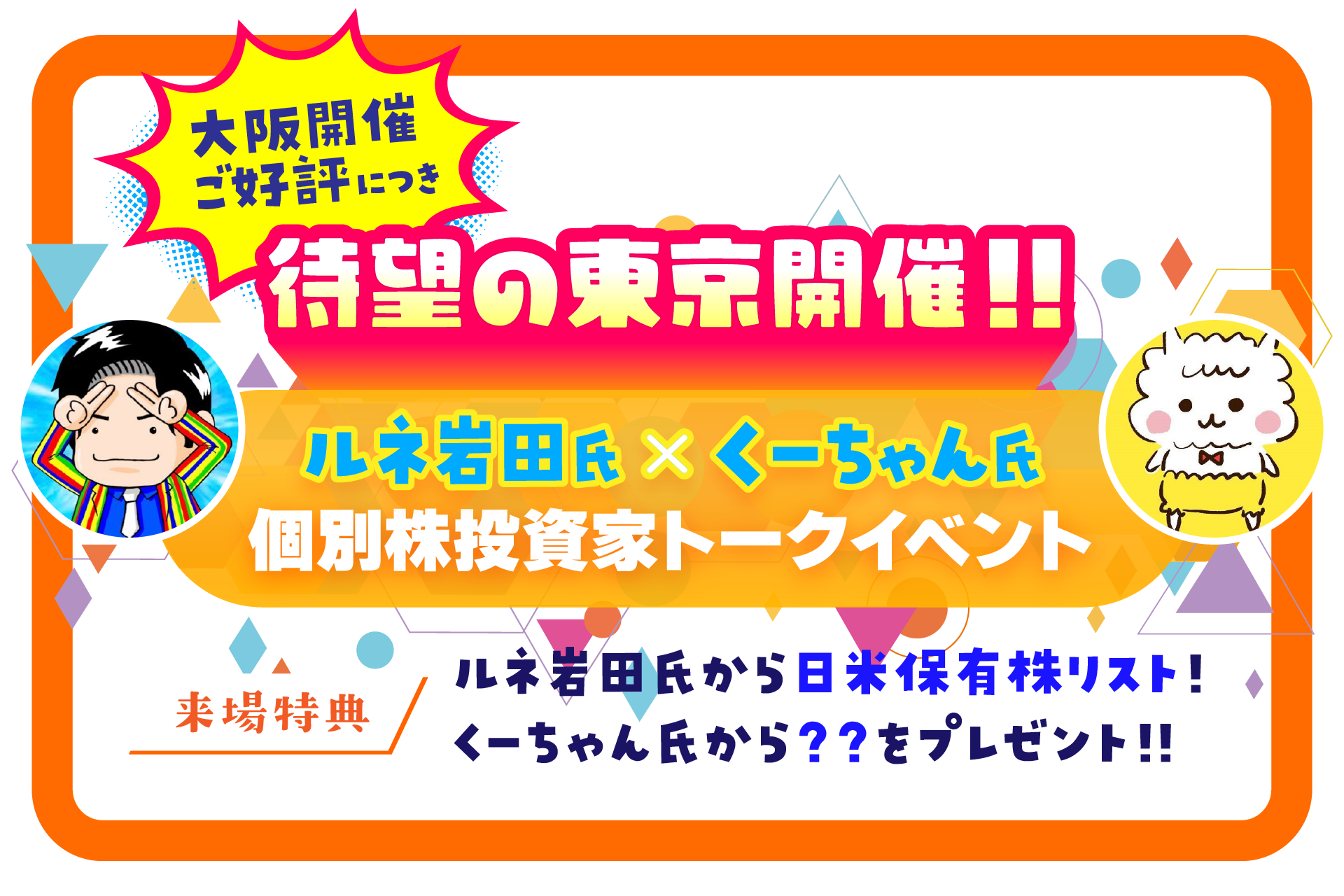 メインビジュアル
