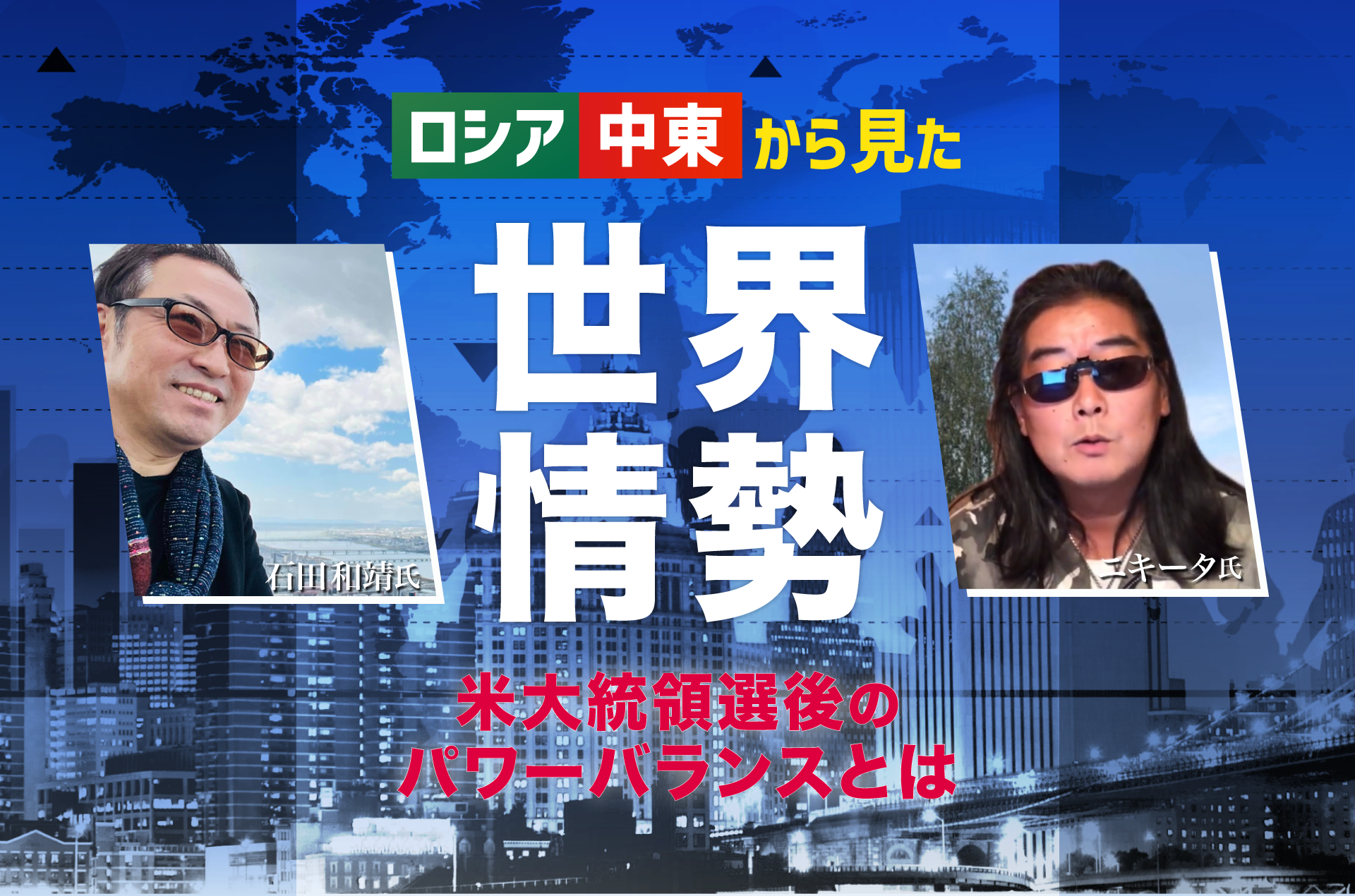 メインビジュアル