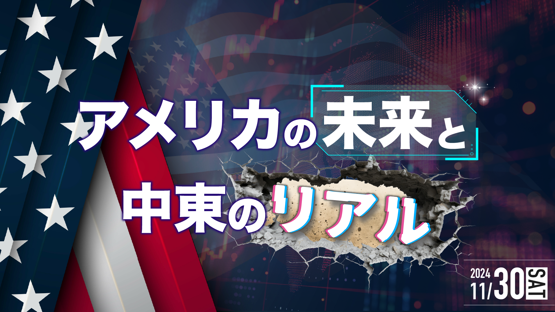 メインビジュアル