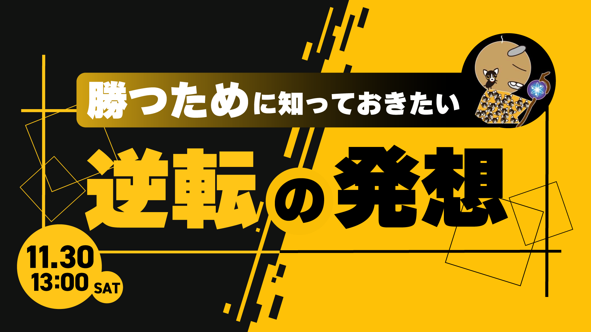 メインビジュアル
