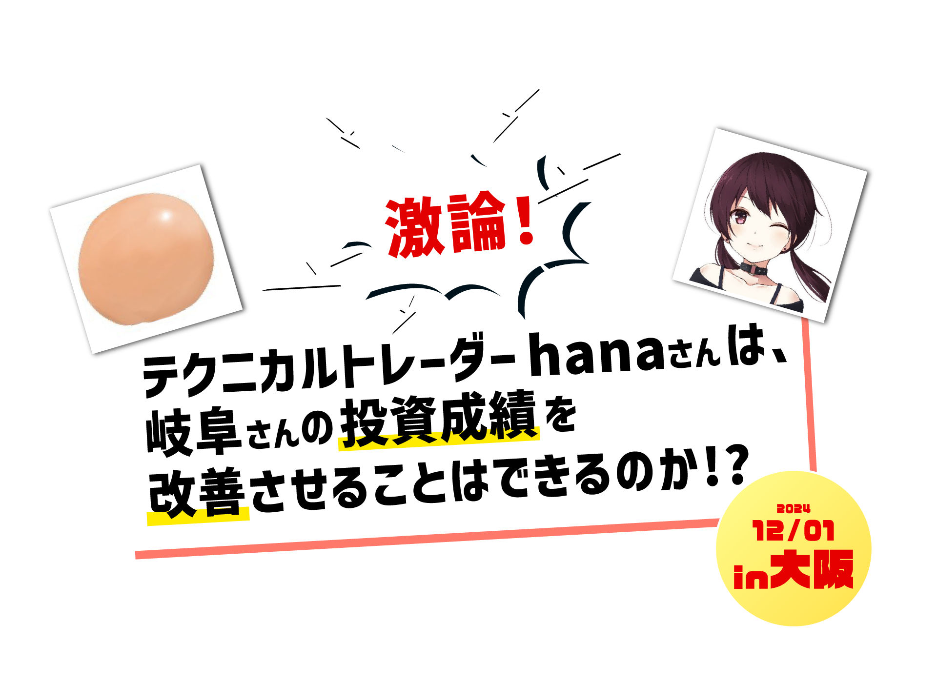 メインビジュアル
