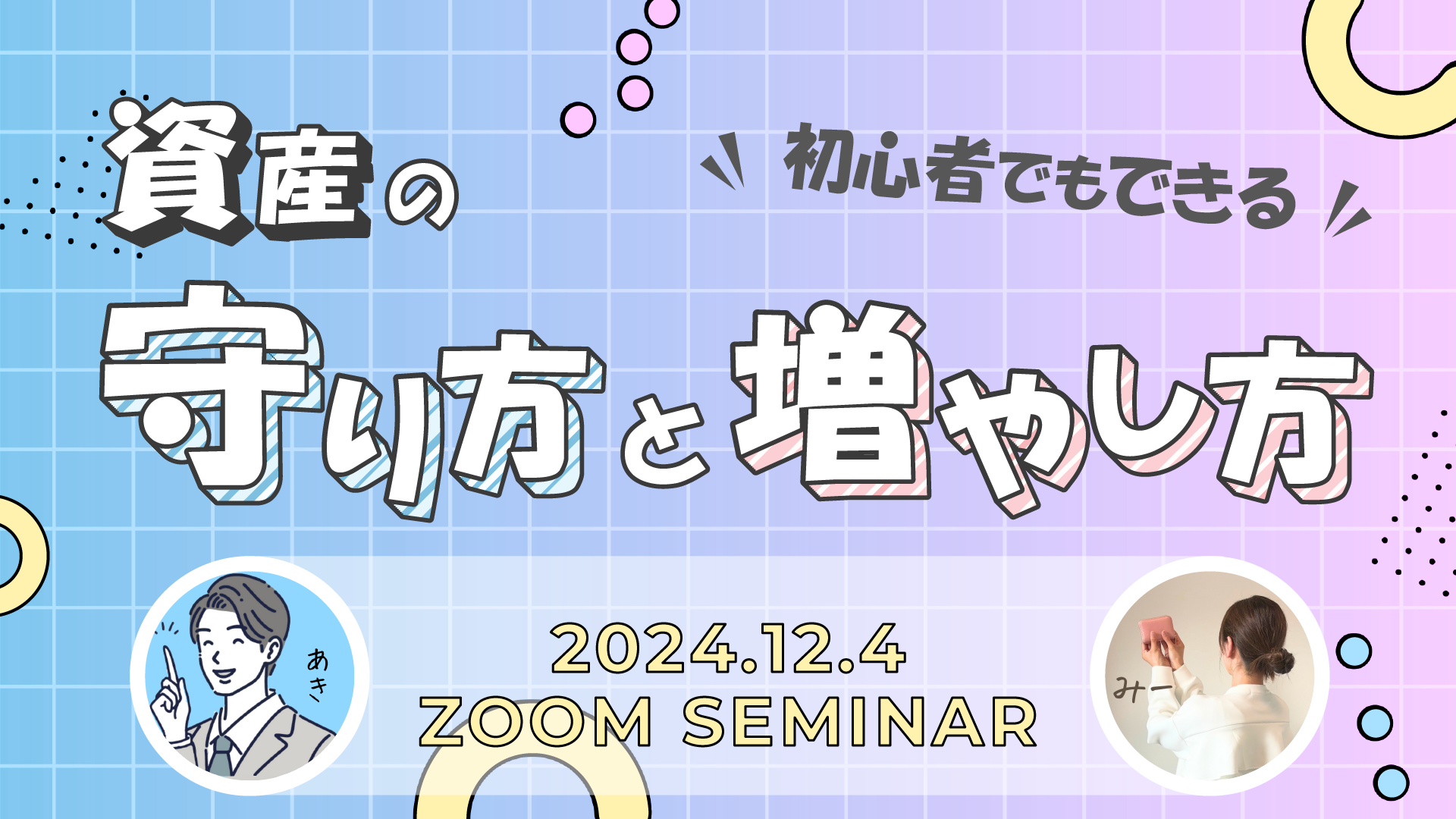 メインビジュアル
