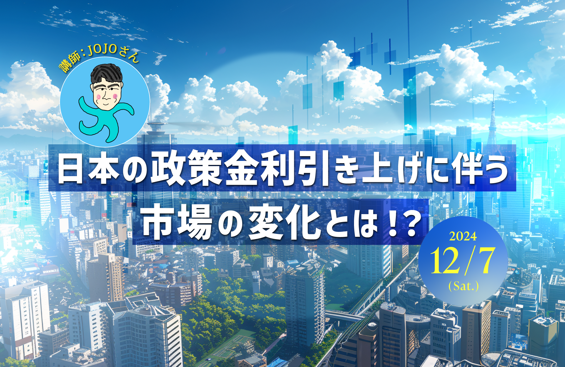 メインビジュアル