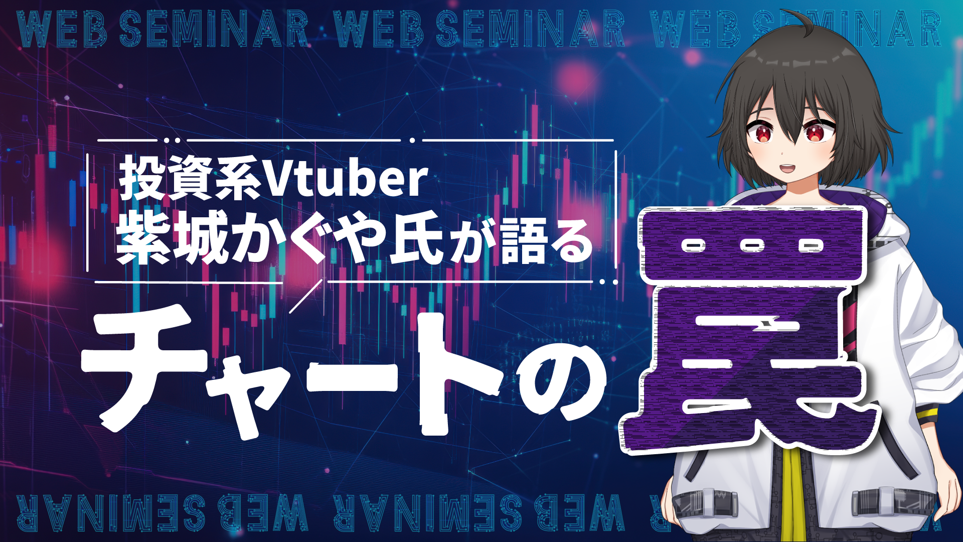 メインビジュアル