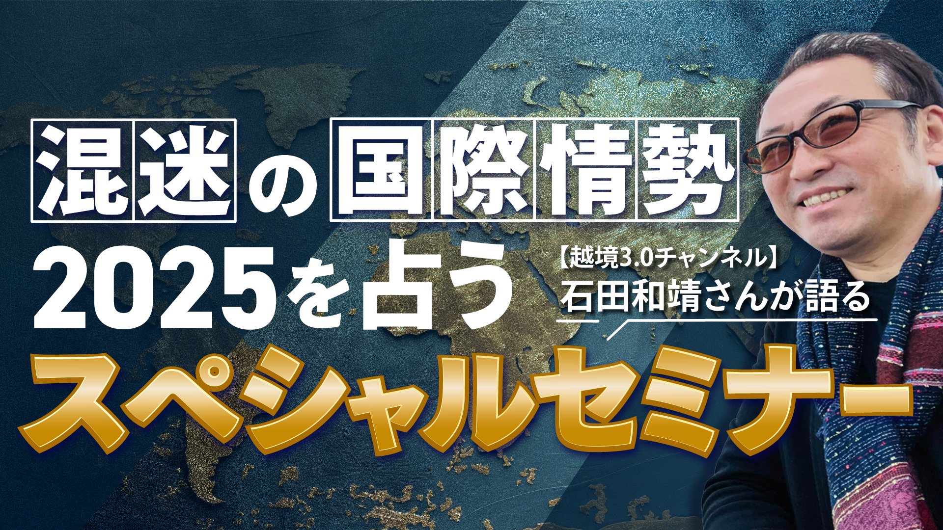 メインビジュアル