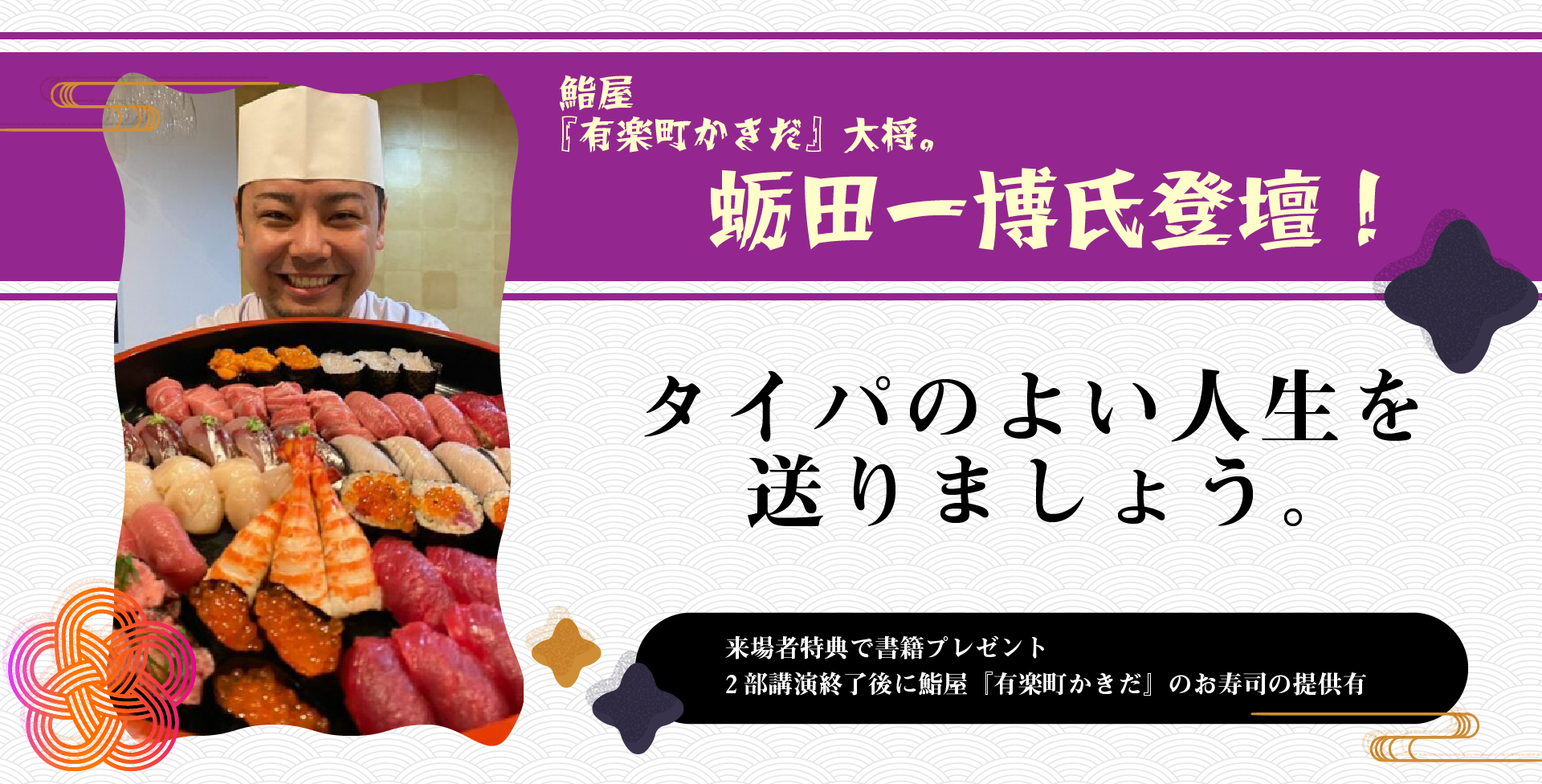 「タイパのよい人生を送りましょう。」