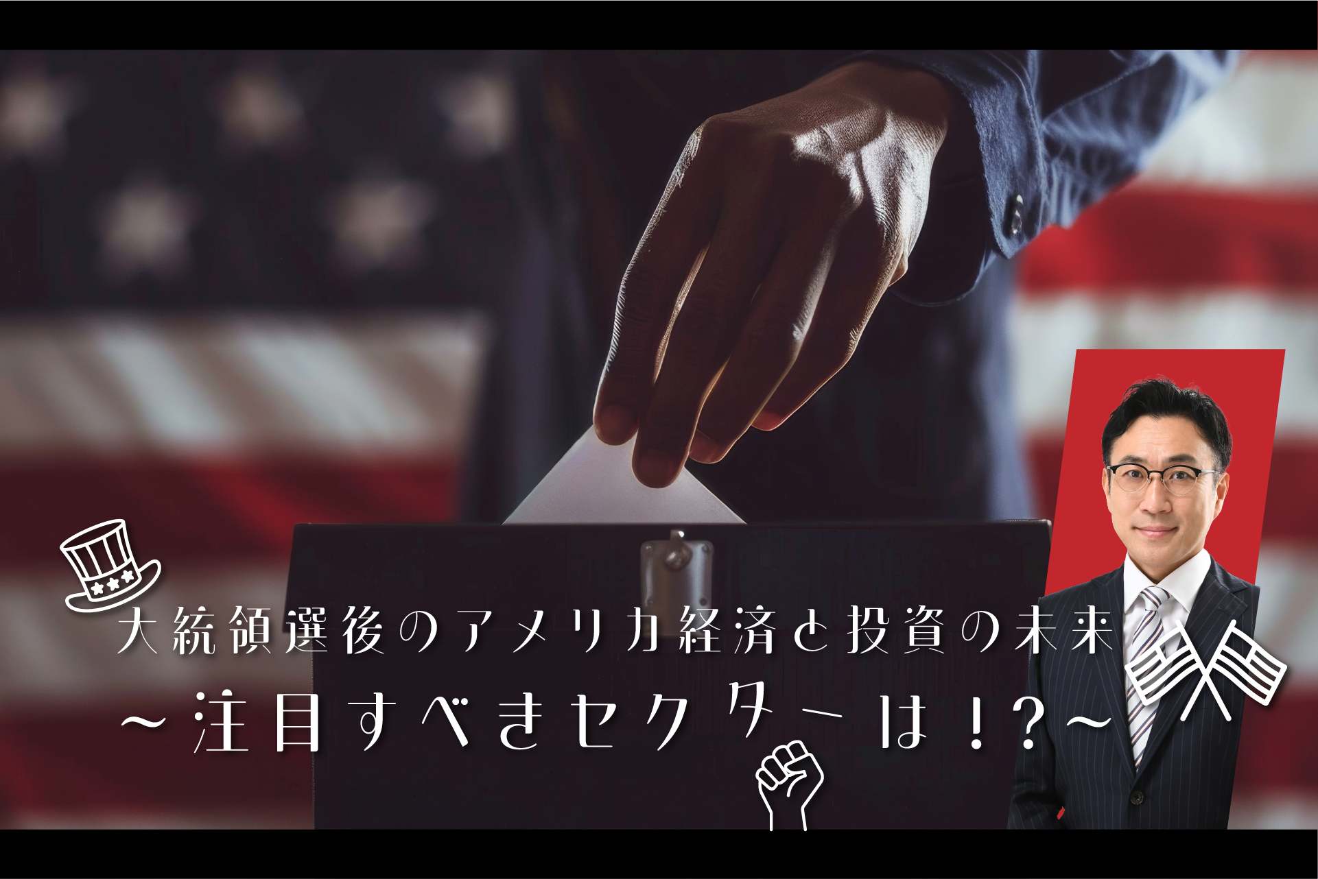 メインビジュアル