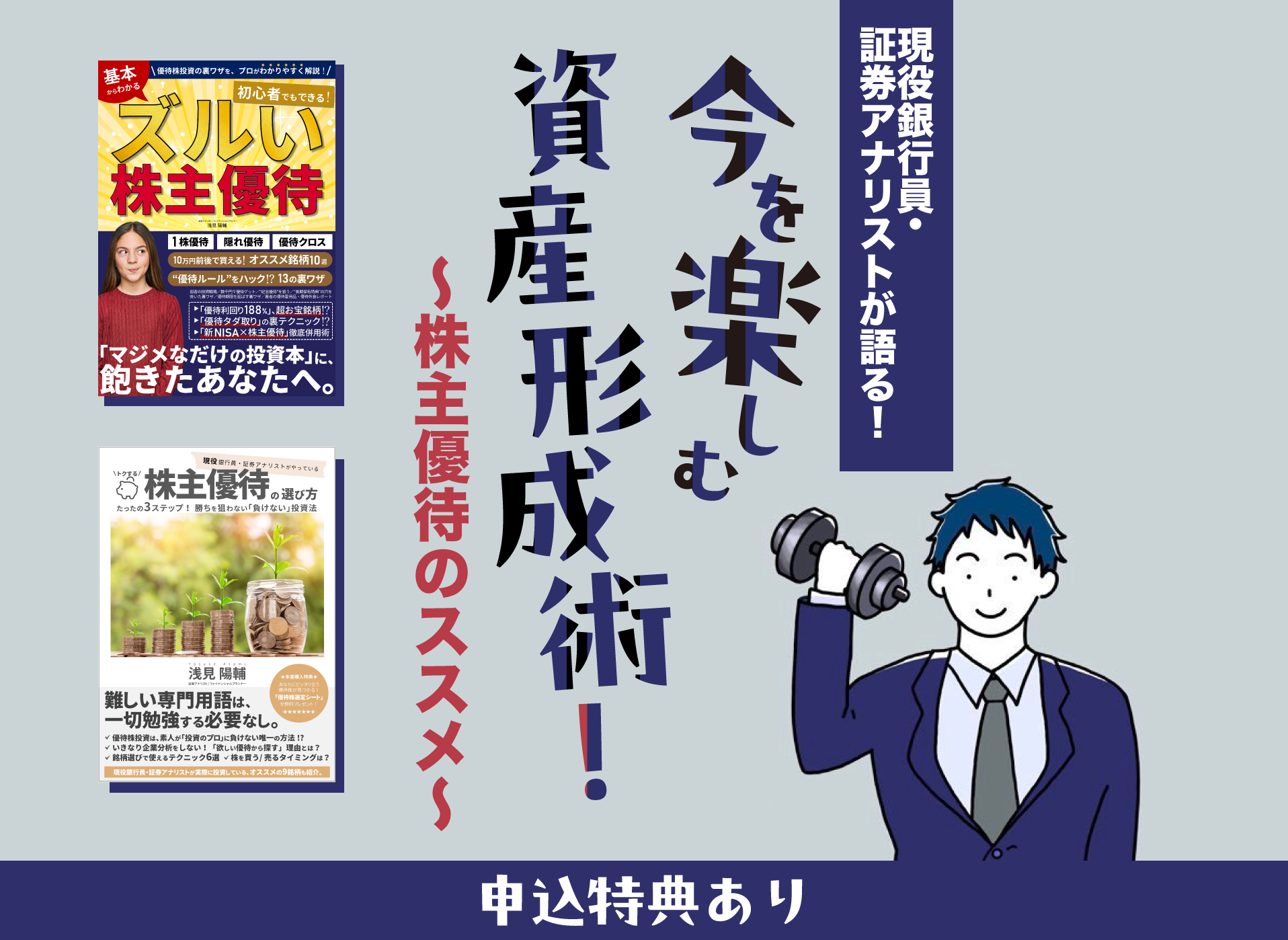 メインビジュアル