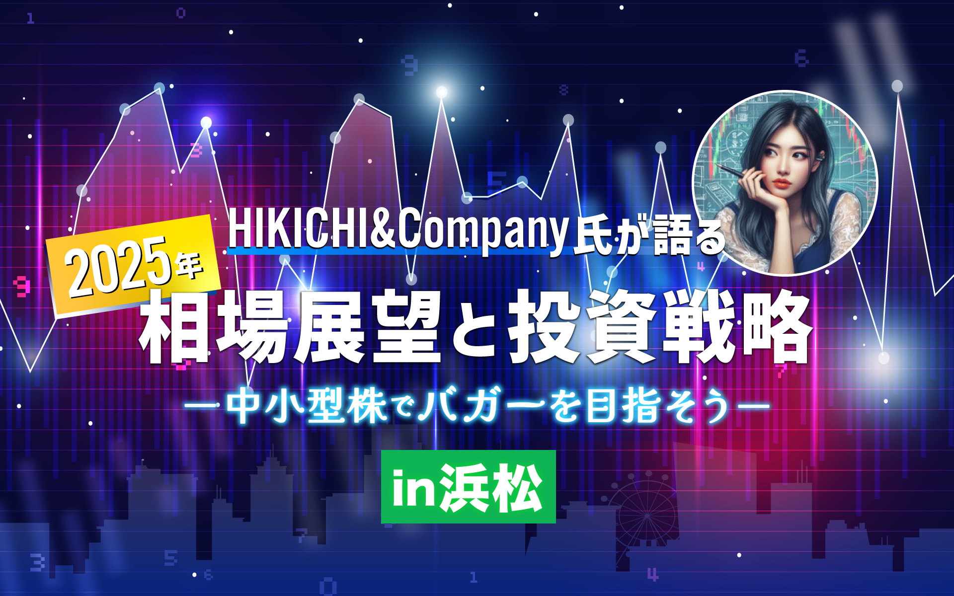 メインビジュアル