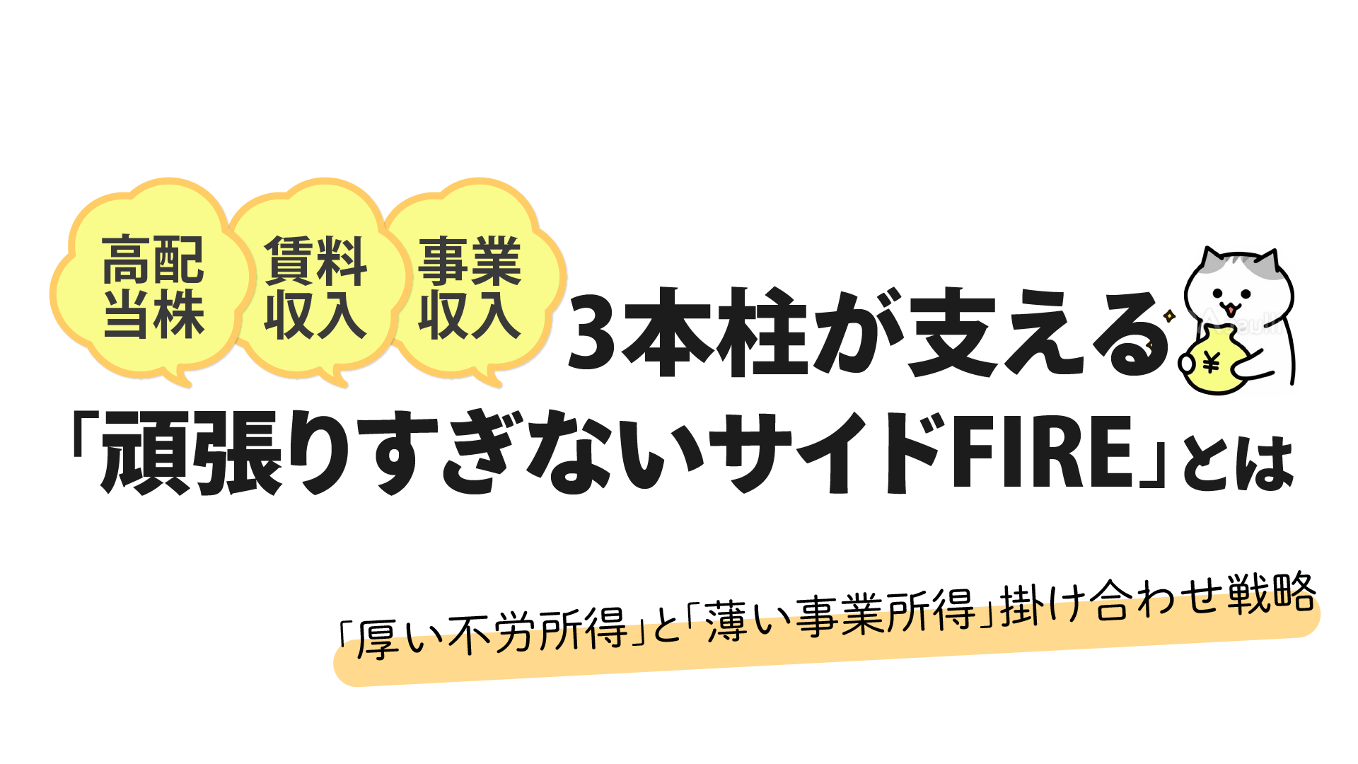 メインビジュアル