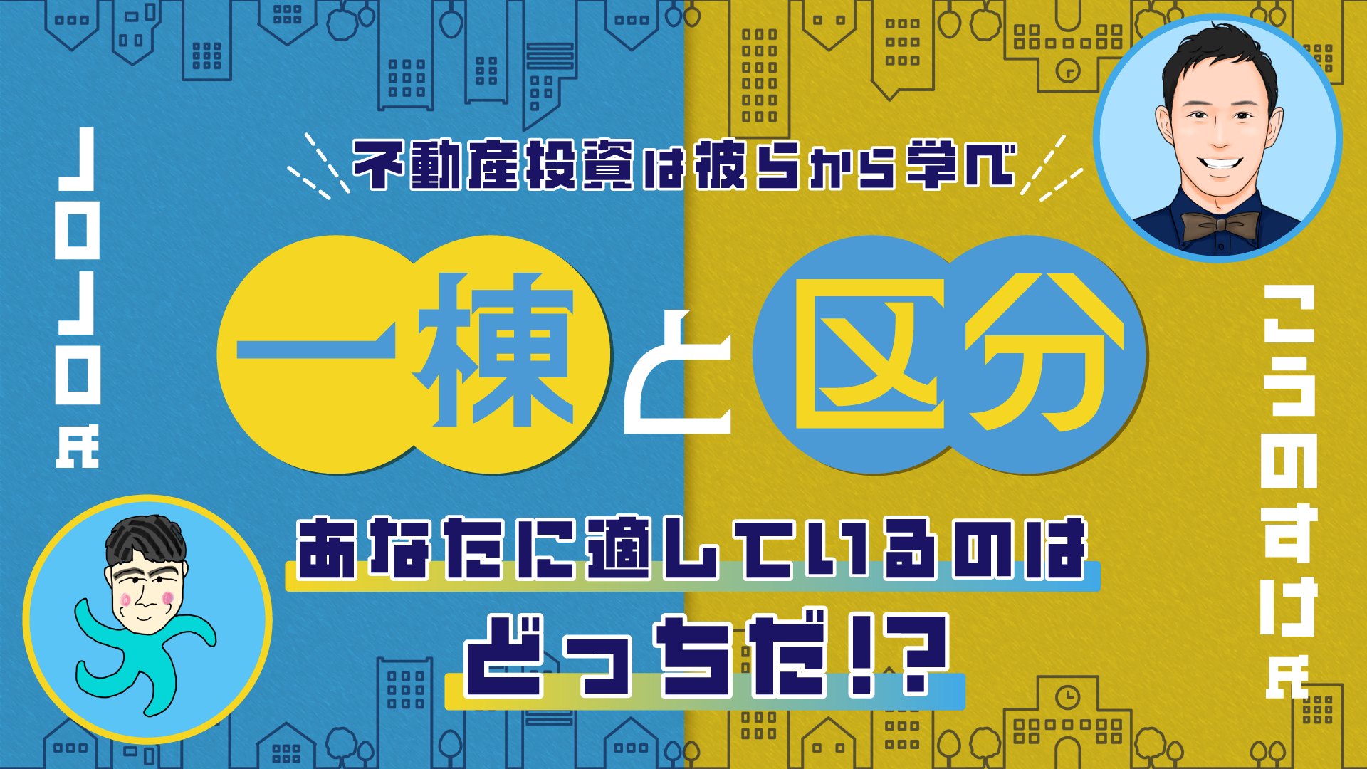 メインビジュアル