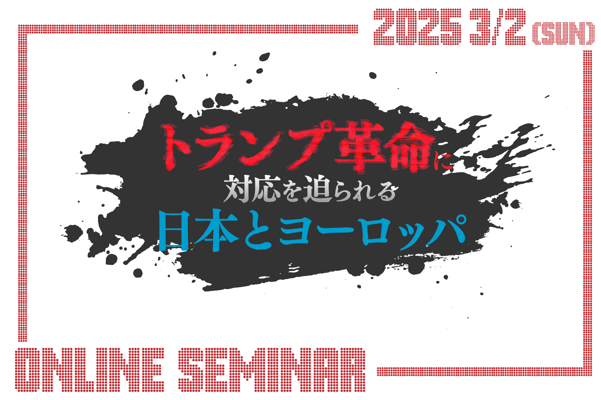 メインビジュアル