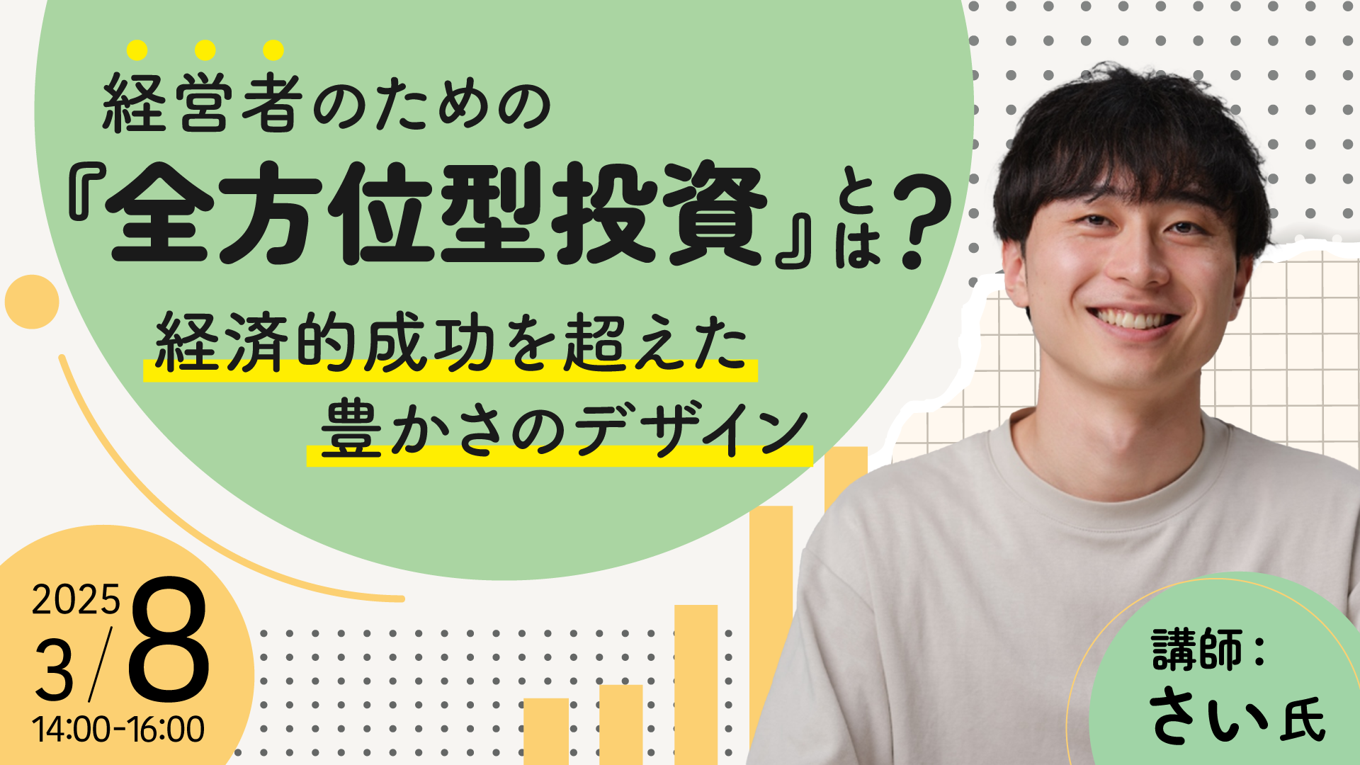 メイン画像