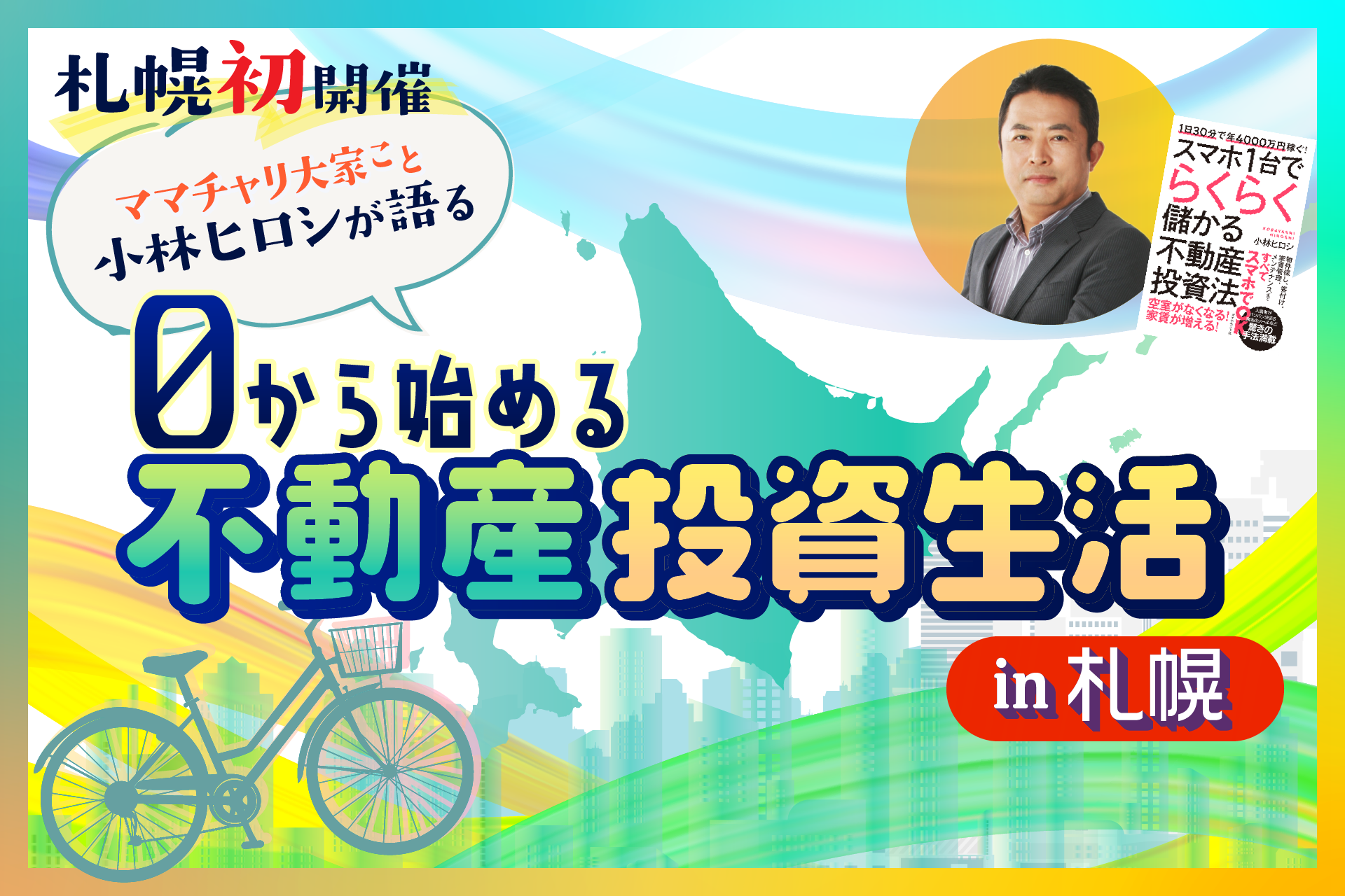 メイン画像