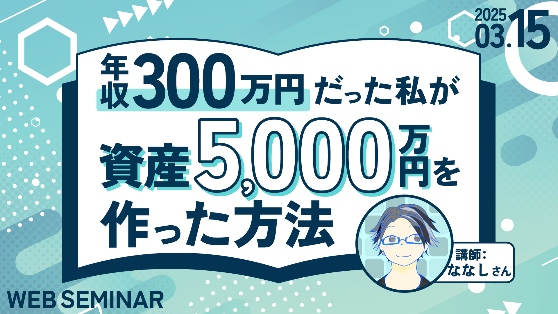 メイン画像