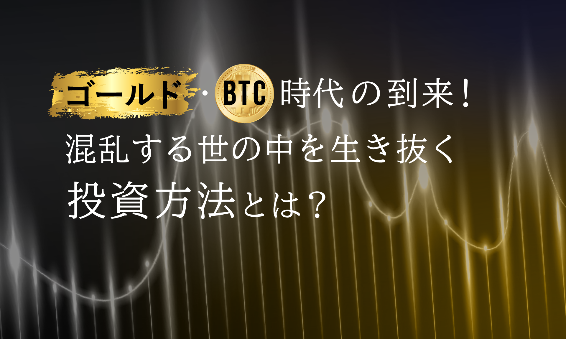 メインビジュアル