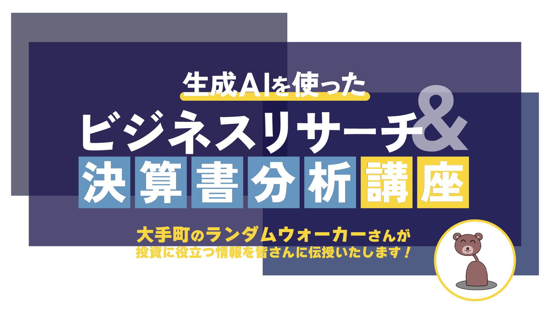 メインビジュアル
