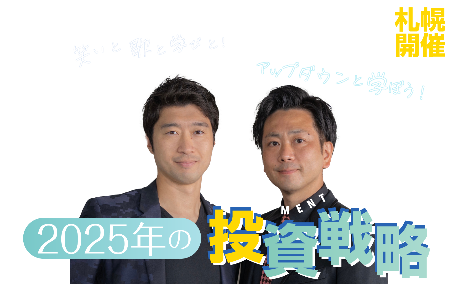 メインビジュアル