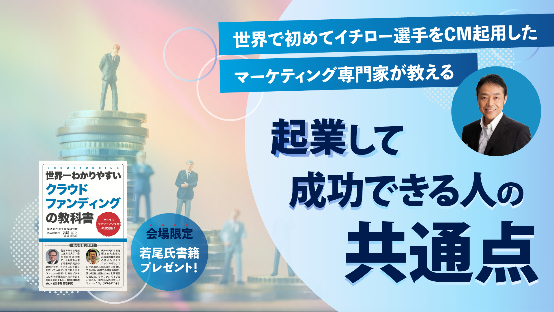メインビジュアル