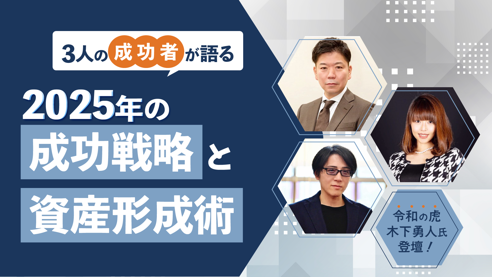 メインビジュアル