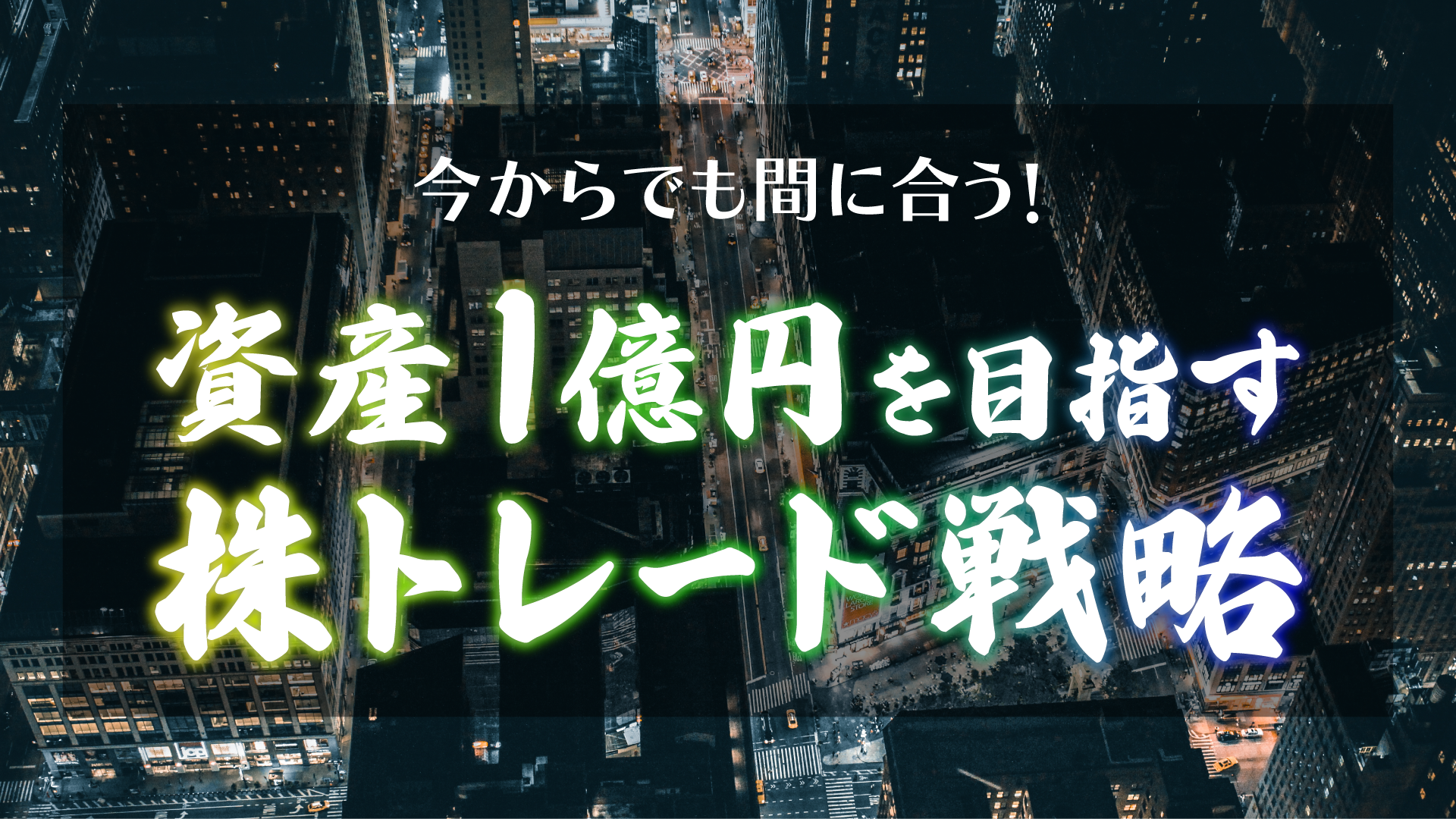 メインビジュアル