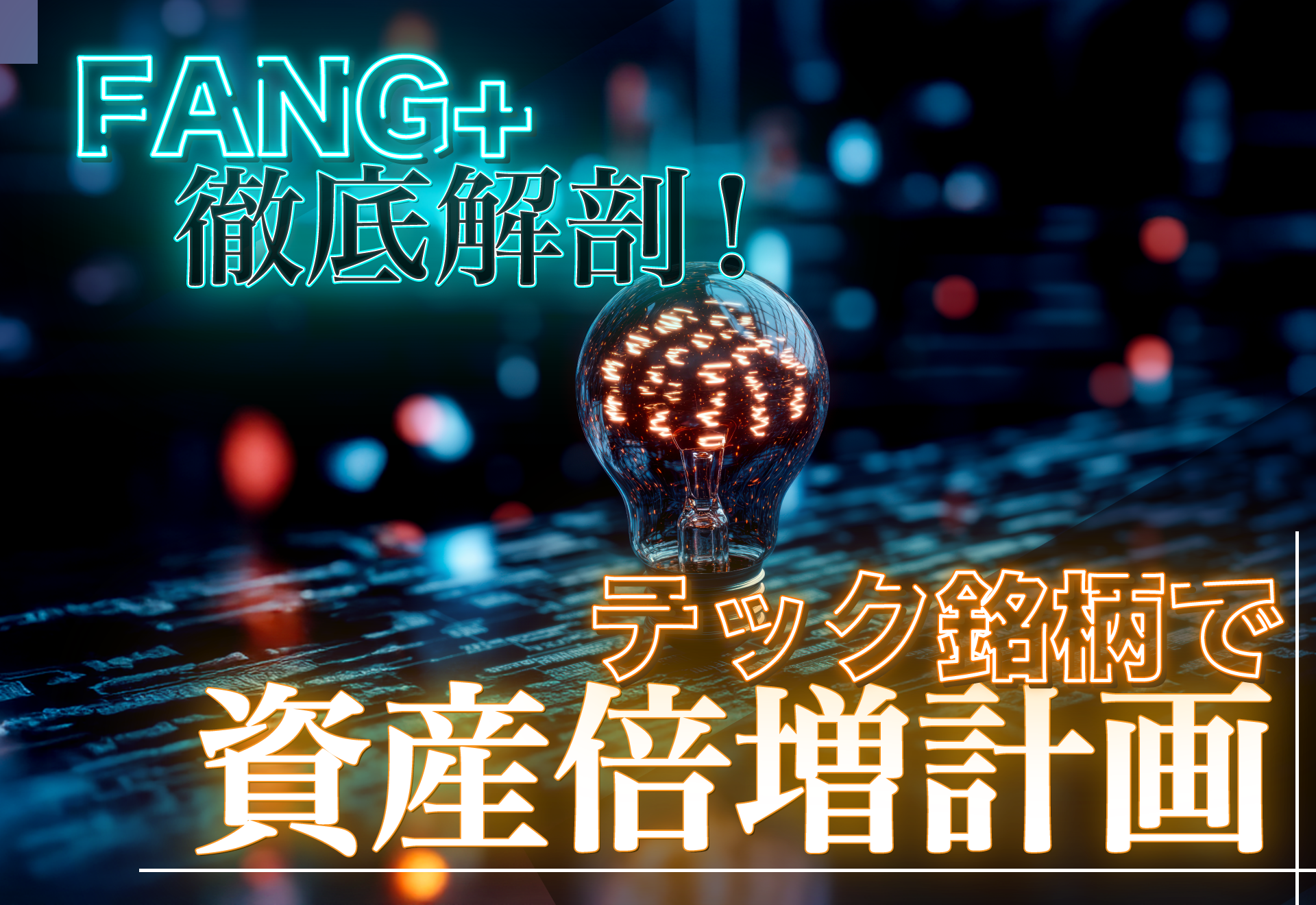 メインビジュアル