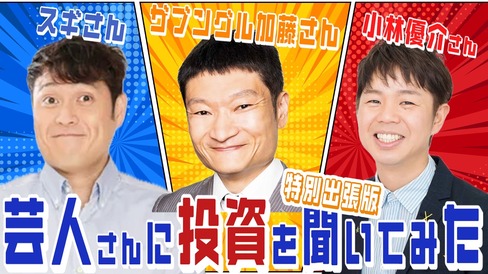 メインビジュアル