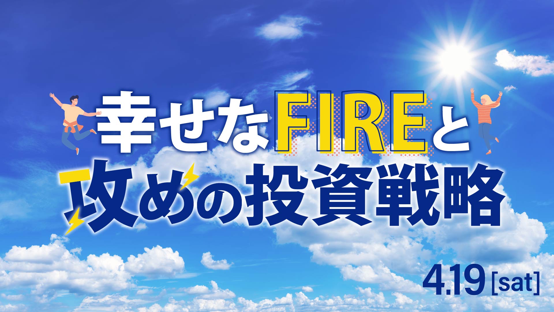 メインビジュアル