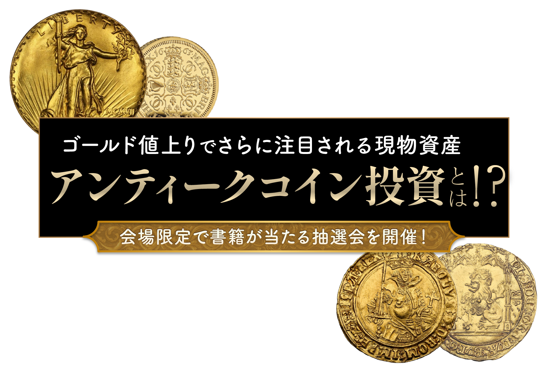 メインビジュアル