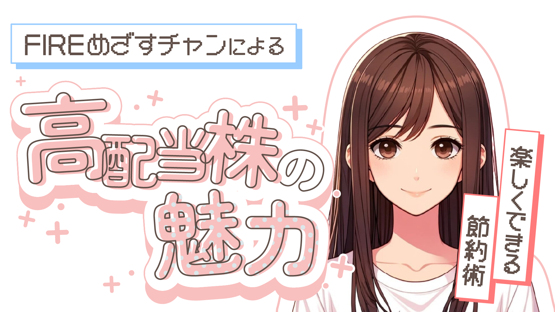 メインビジュアル