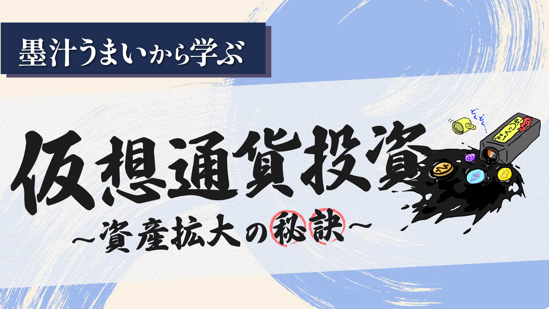 メインビジュアル