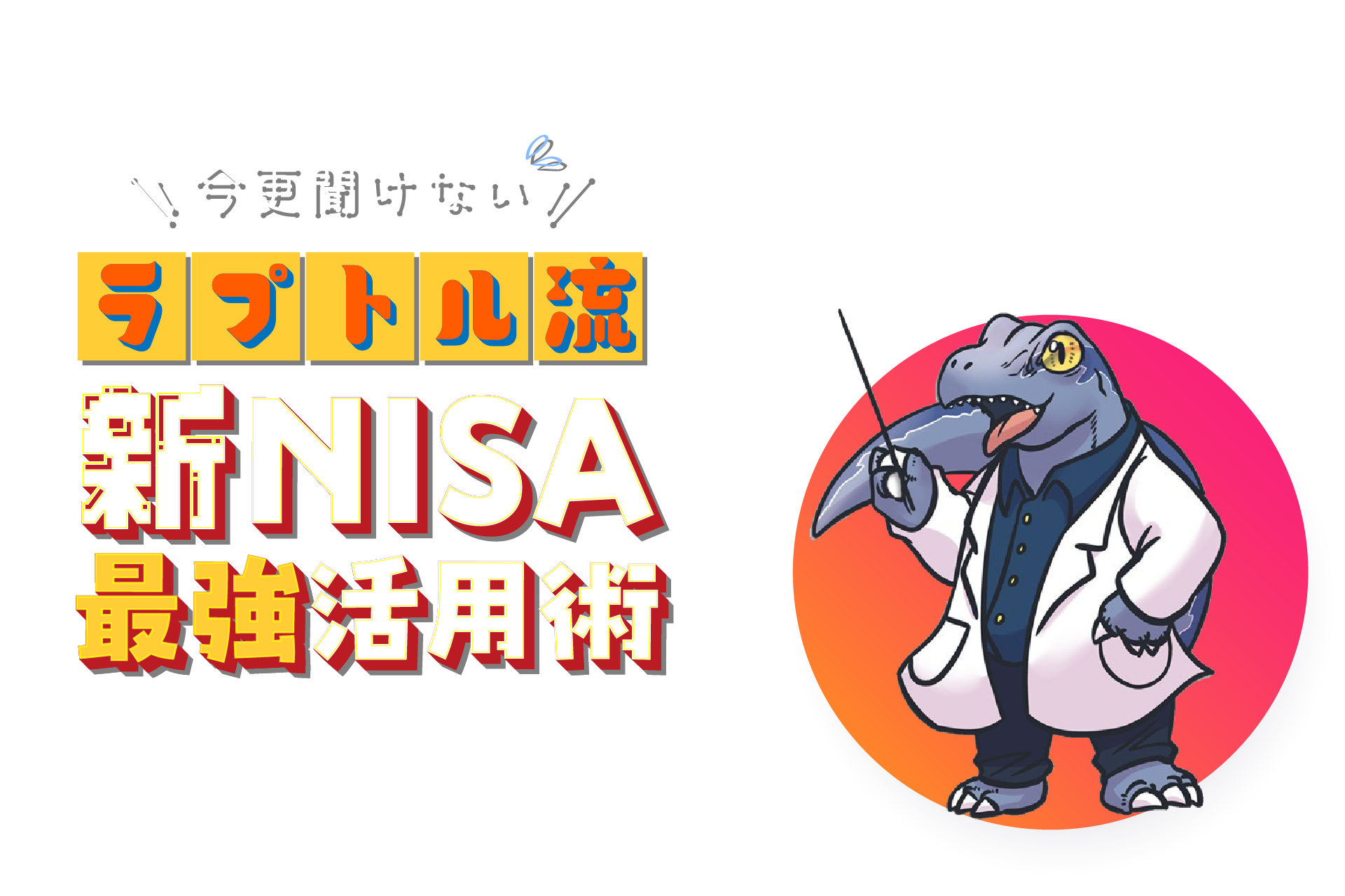 メインビジュアル