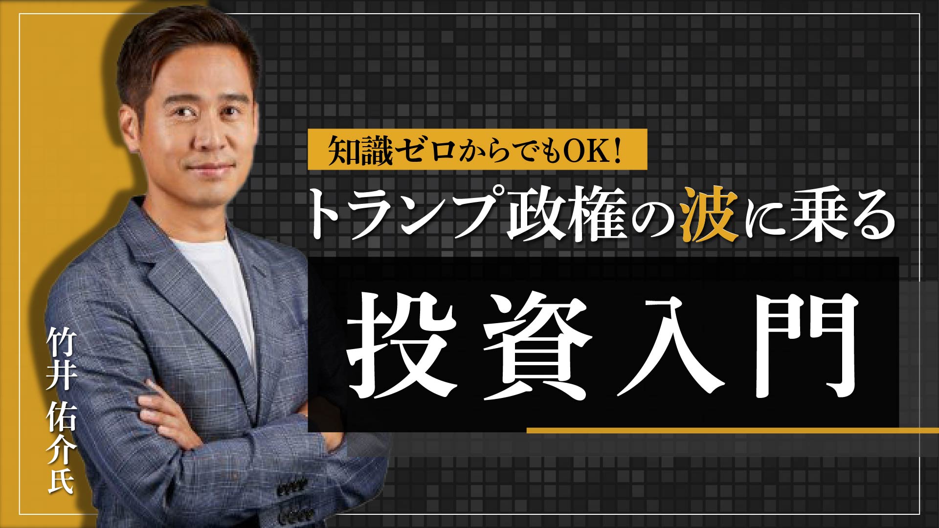 メインビジュアル
