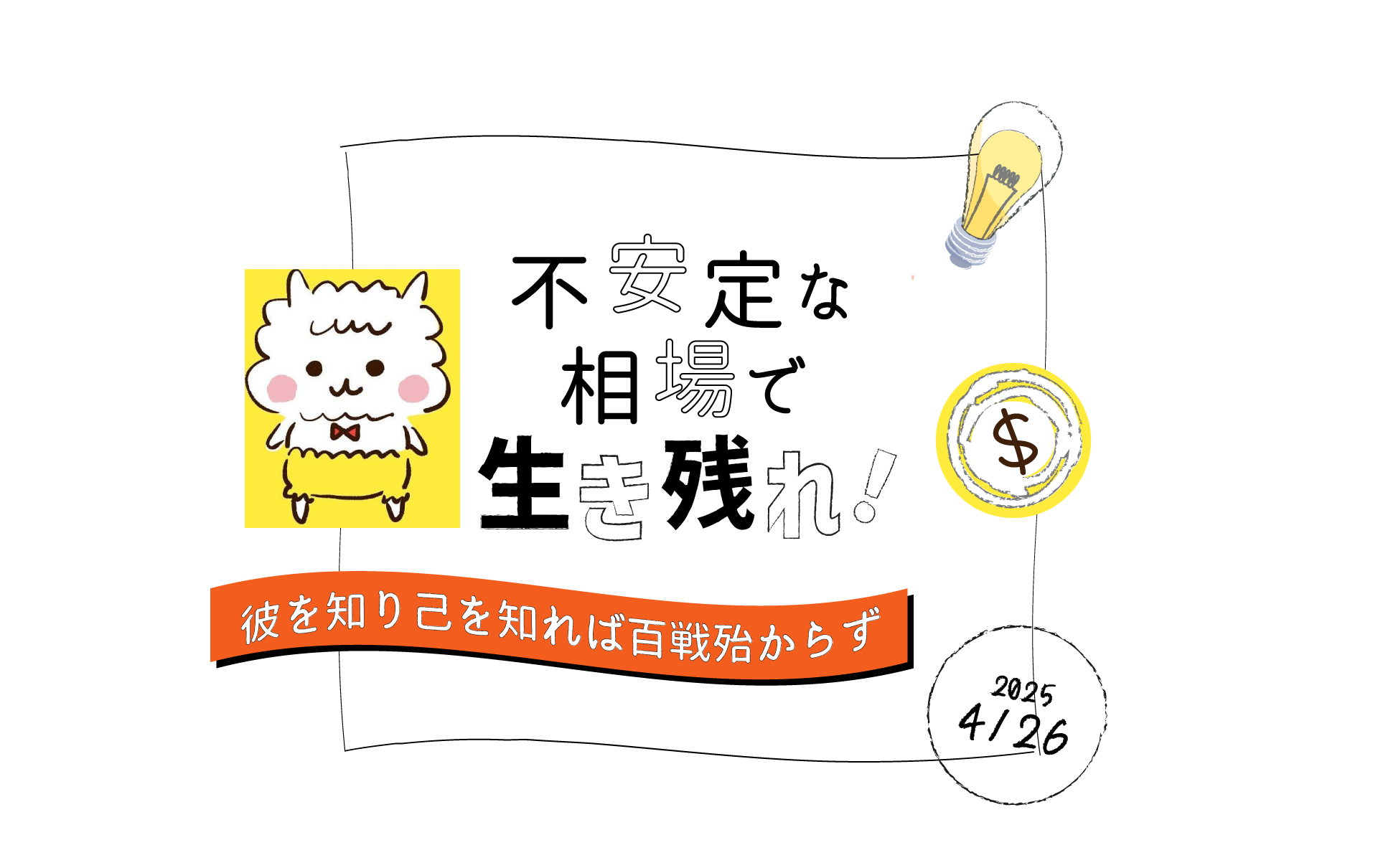 メインビジュアル
