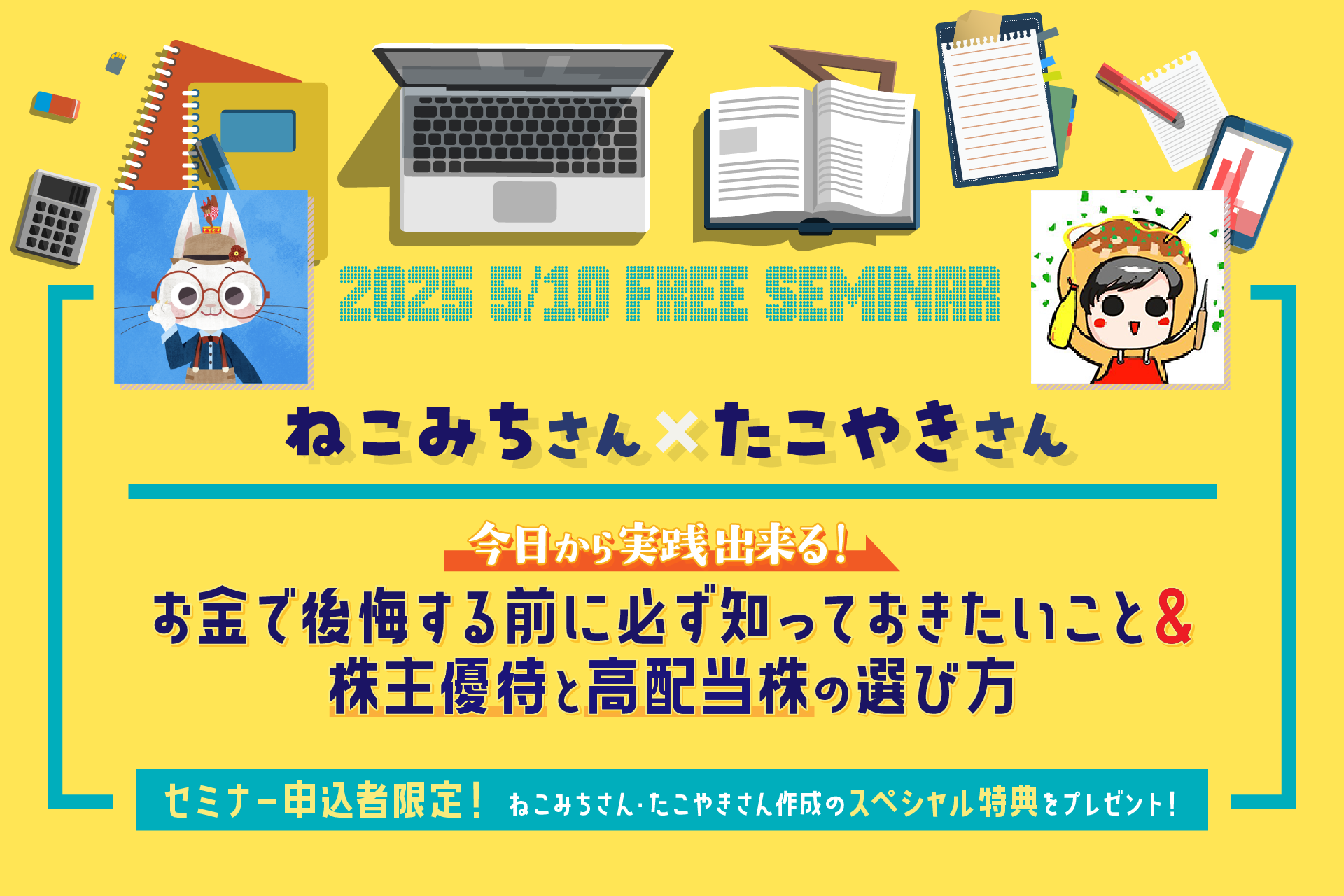 メインビジュアル