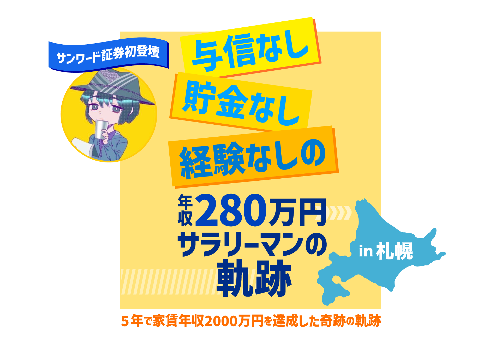 メインビジュアル