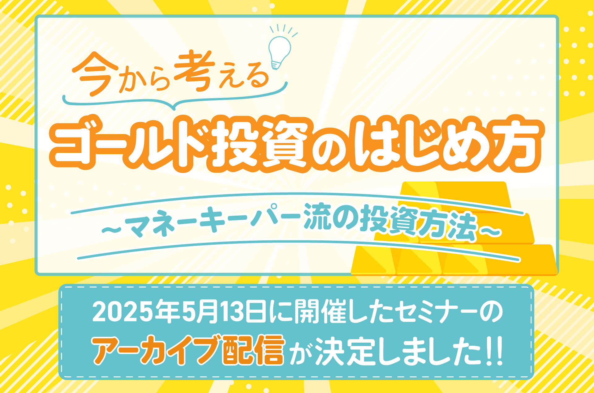 メインビジュアル