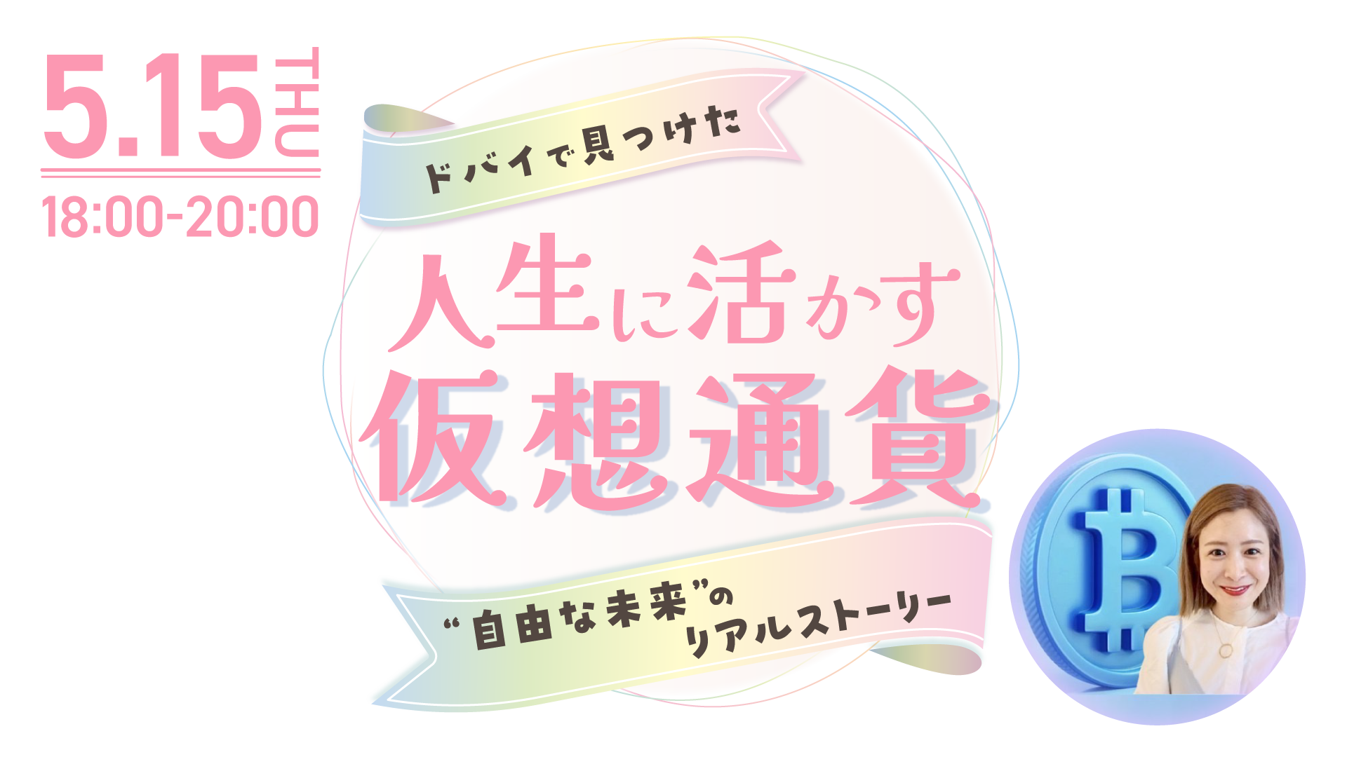メインビジュアル