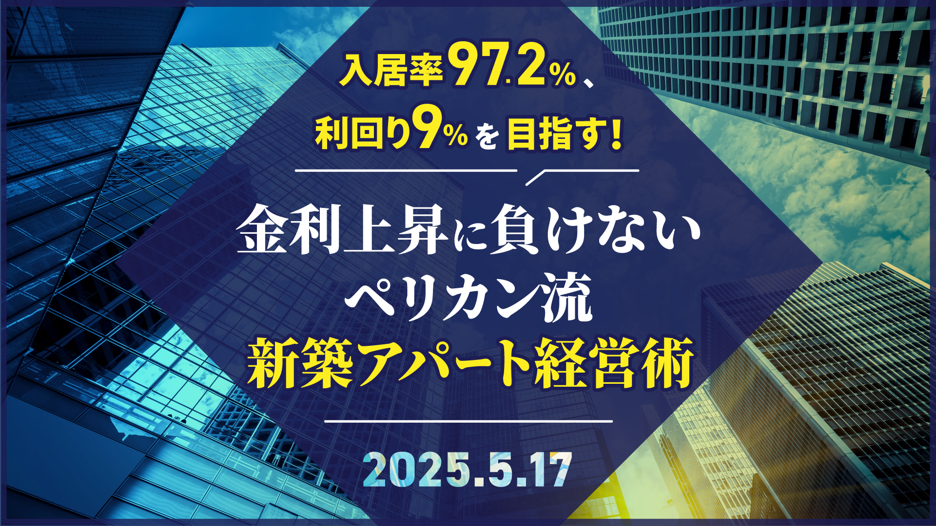 メインビジュアル