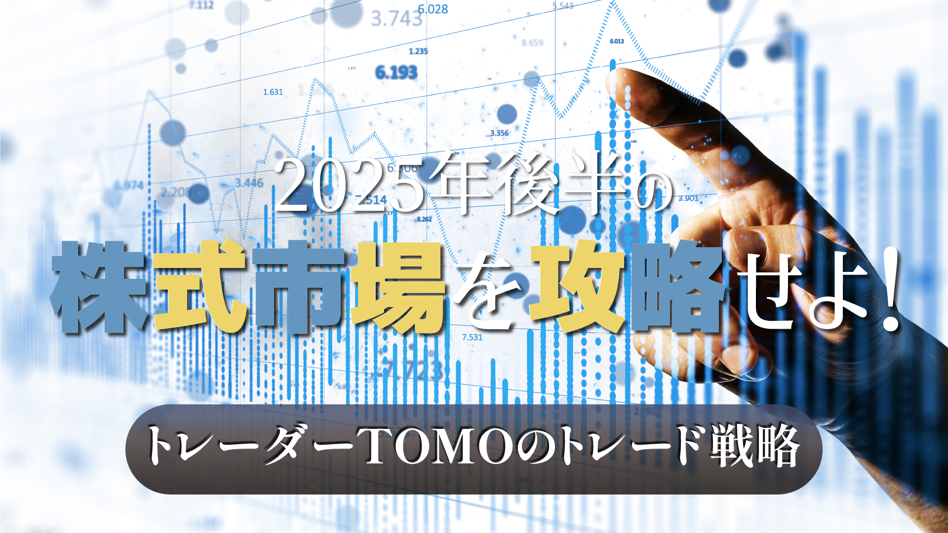 メインビジュアル
