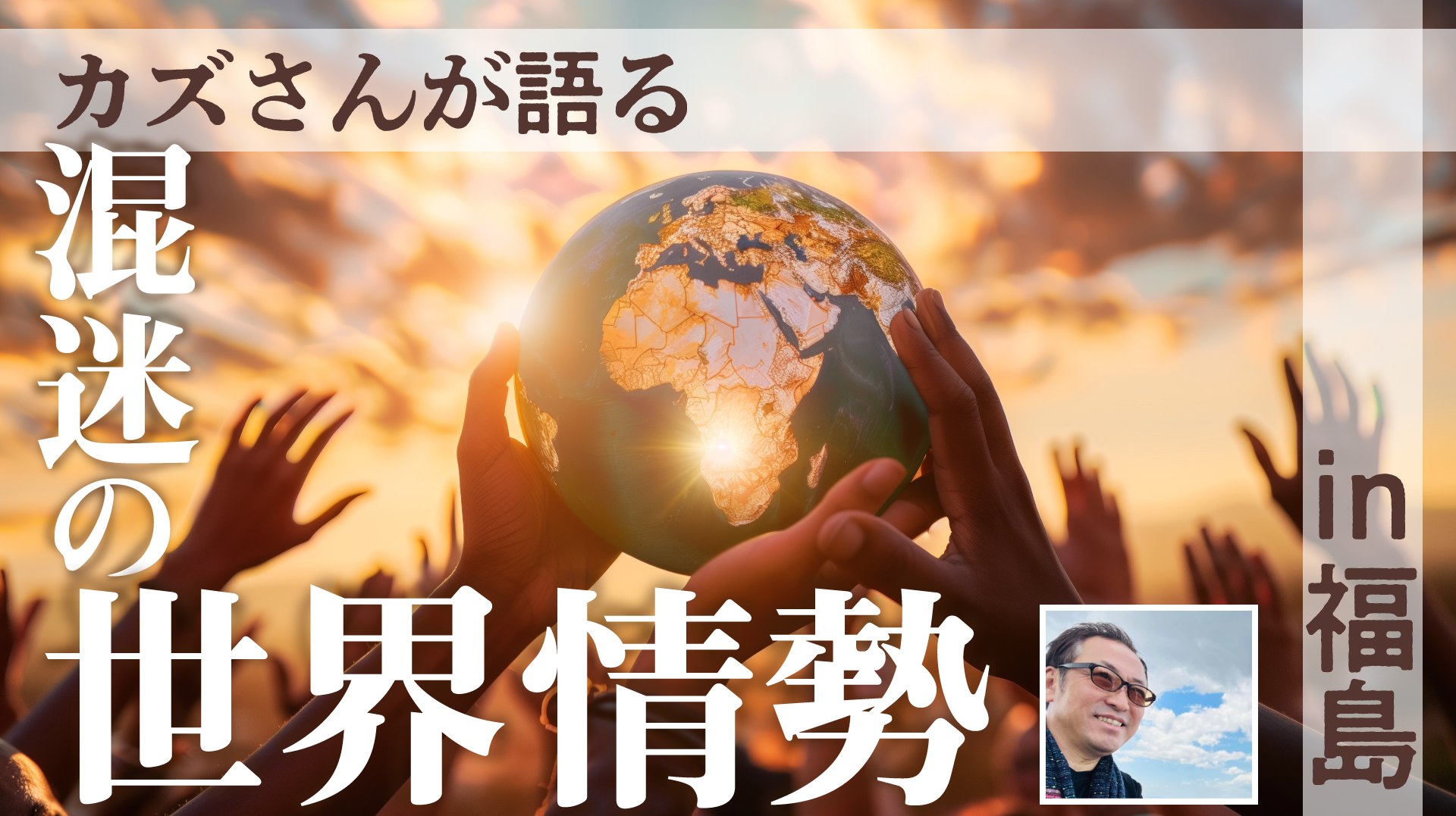 メインビジュアル