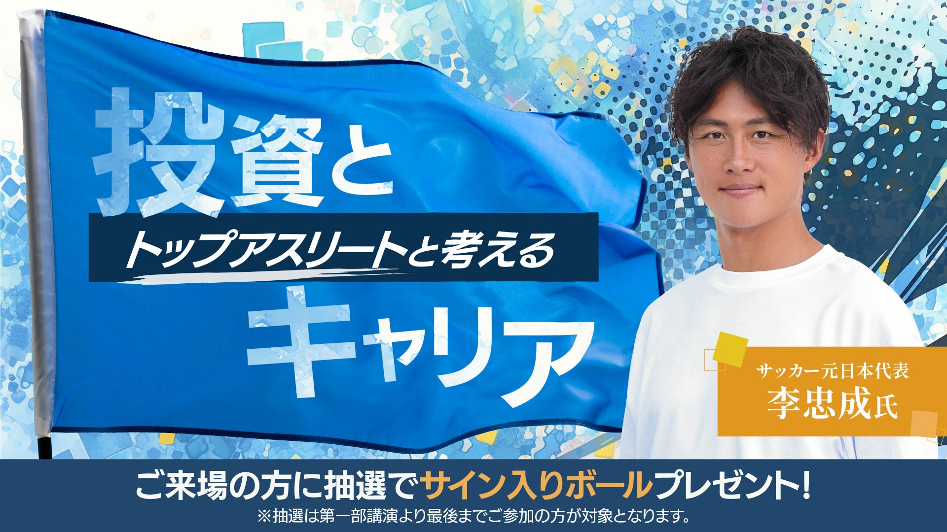 メインビジュアル
