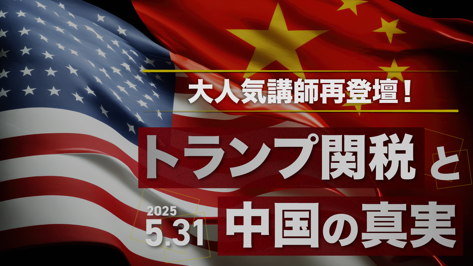メインビジュアル