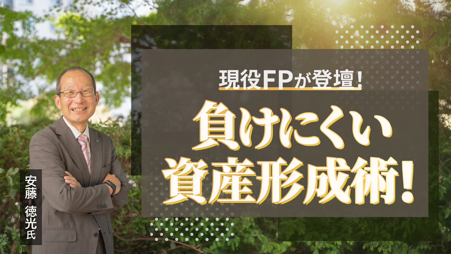 メインビジュアル