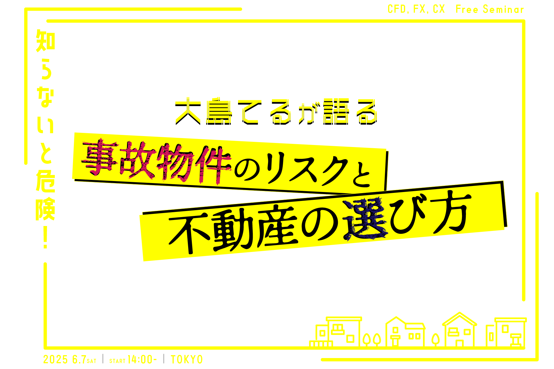 メインビジュアル