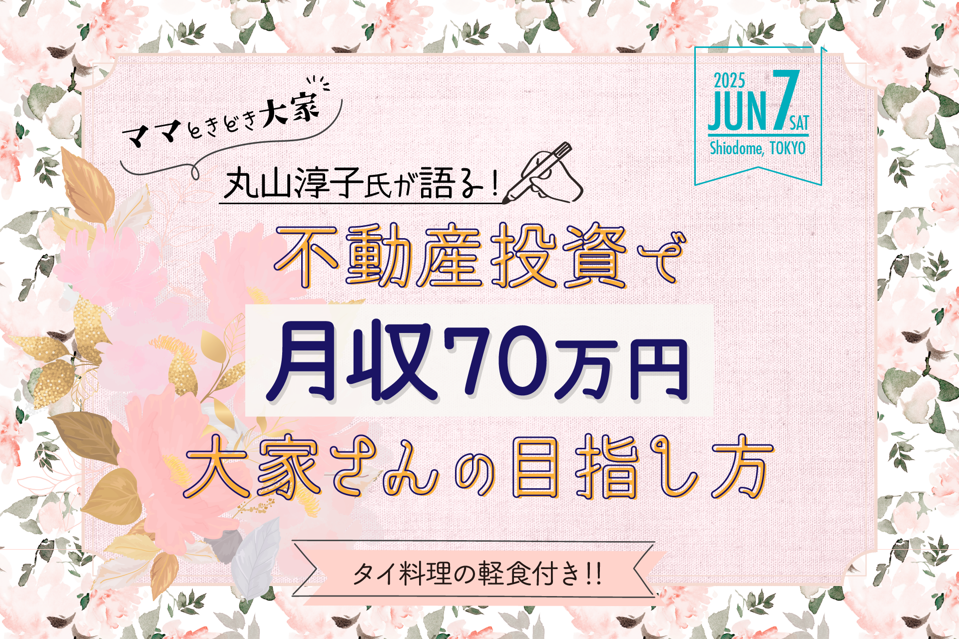 メインビジュアル